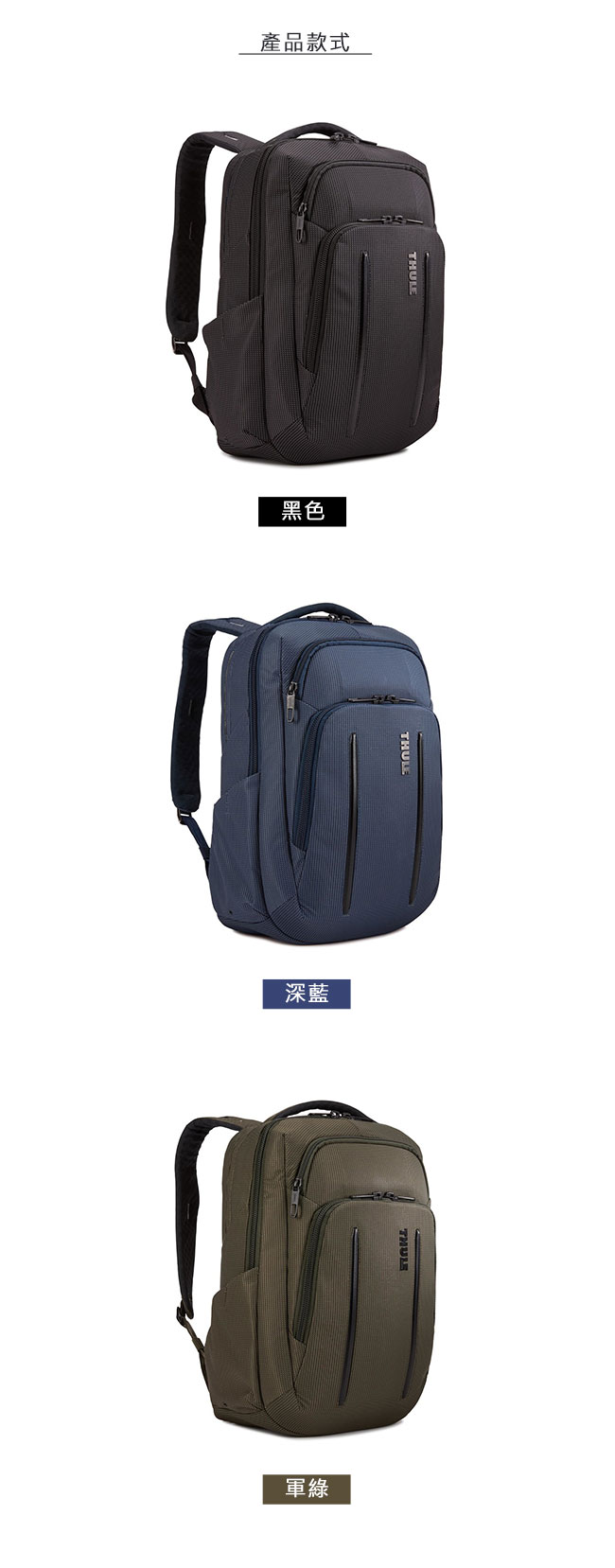 Thule Crossover 2 Backpack 20L 跨界後背包 - 黑色