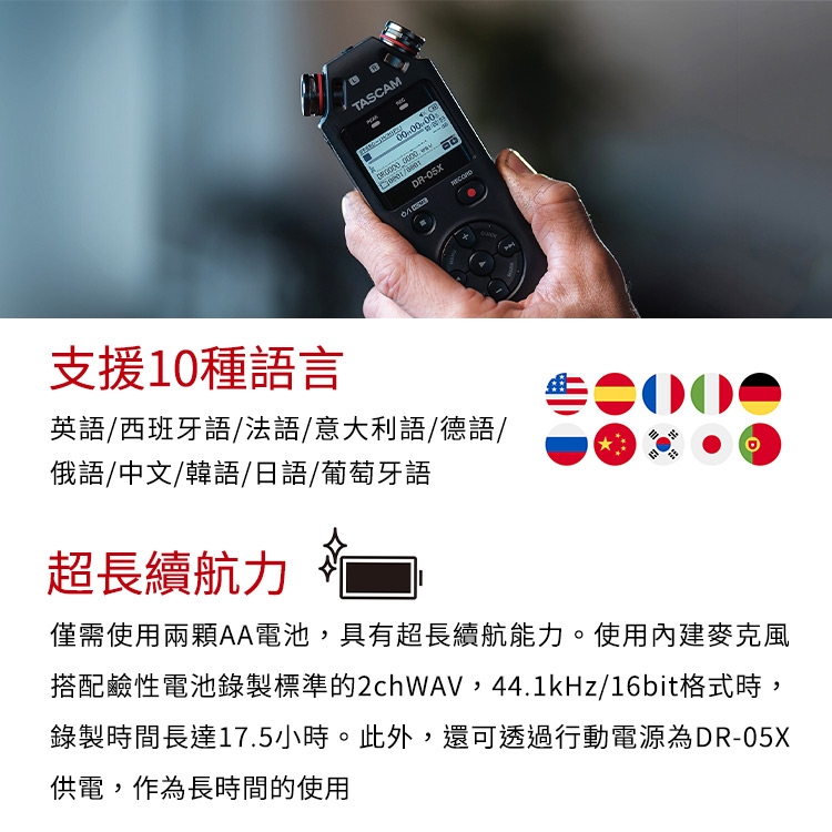 A級福利品】TASCAM 攜帶型數位錄音機DR-05X 公司貨| TASCAM | Yahoo