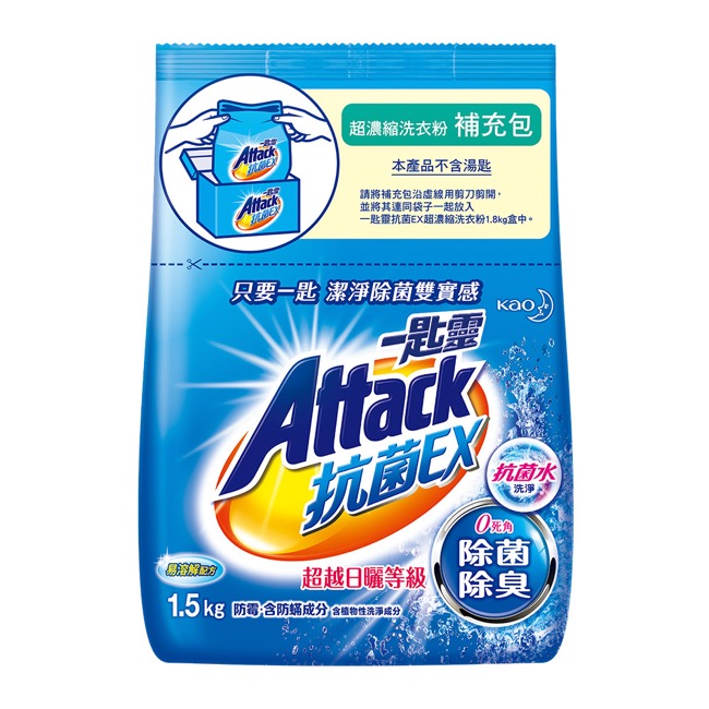 一匙靈 抗菌EX超濃縮洗衣粉補充包(1.5kgX6包/箱)