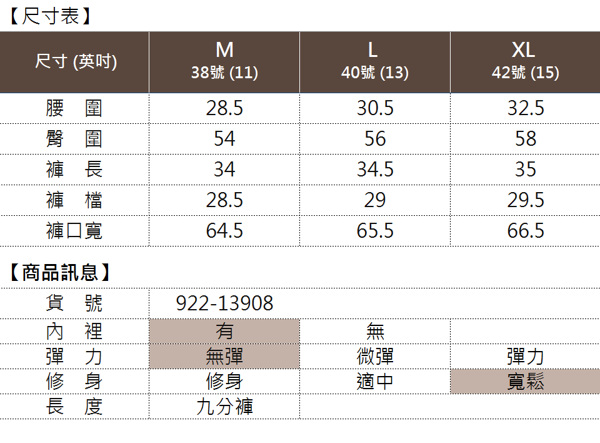 【麥雪爾】珍珠綁帶雪紡寬褲裙