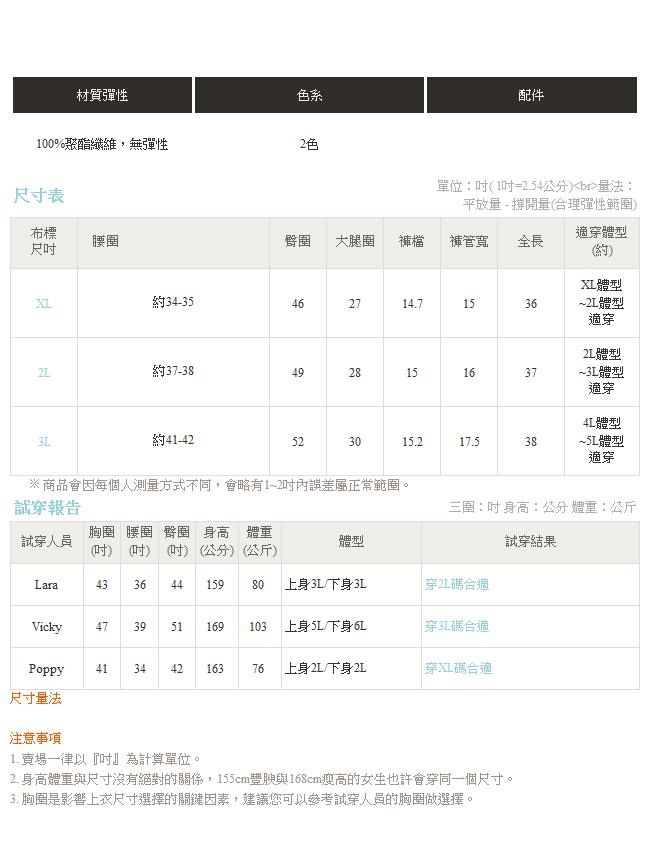 純色不易皺附腰帶雪紡西裝褲-OB大尺碼