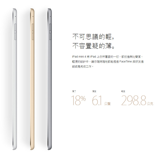 【福利品】Apple iPad mini 4 Wi-Fi 16GB (A1538)