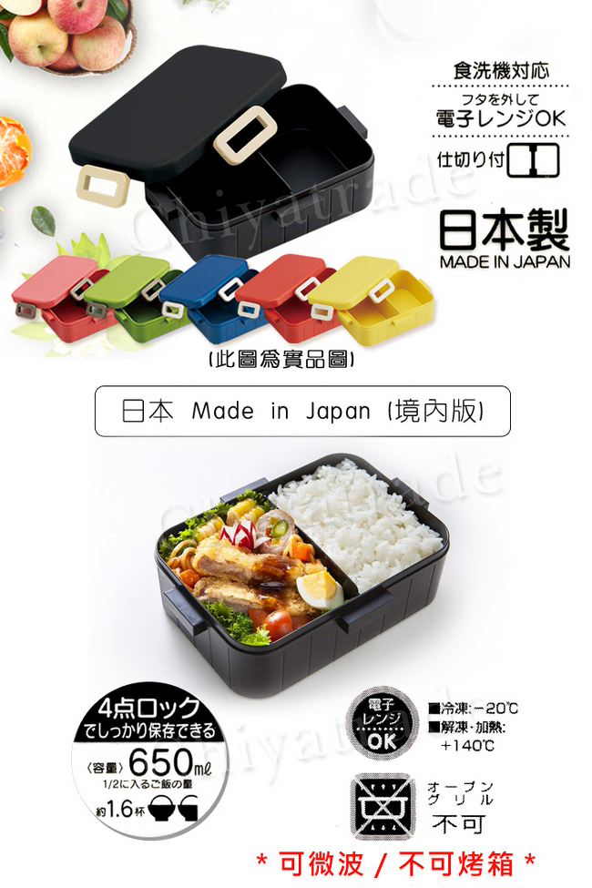 日系簡約 日本製 無印風便當盒 保鮮餐盒 辦公 旅行通用650ML-原野綠