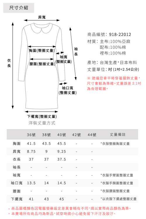 CHICA 輕復古拼接水玉圓點設計洋裝(3色)