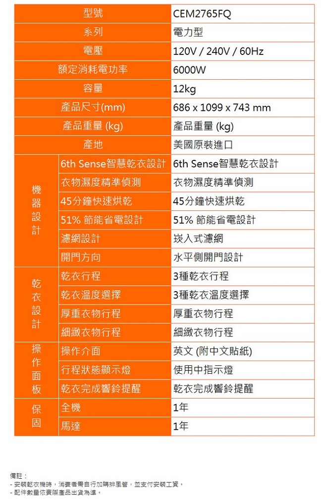 Whirlpool 惠而浦 12公斤商用投幣式 乾衣機 CEM2765FQ 線上刷卡免手續 另有 CAE2765FQ