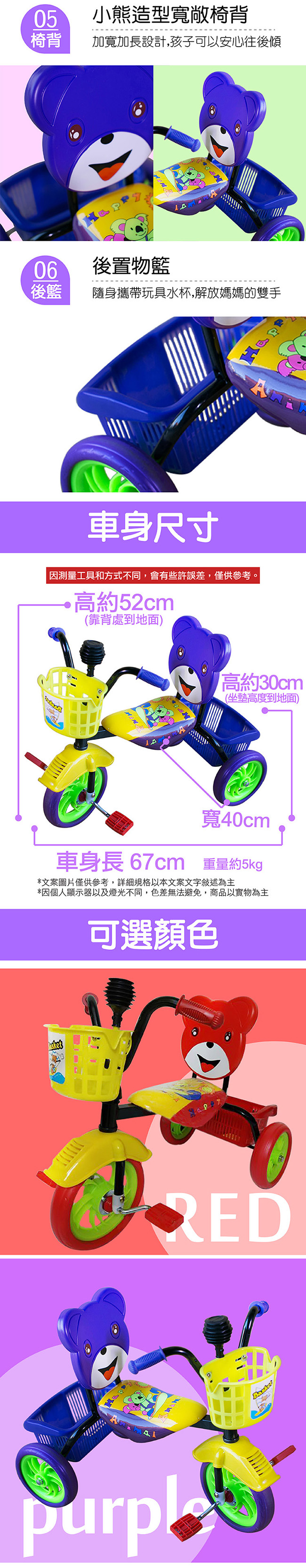 BIKEONE MINI8 12吋復古兒童三輪車腳踏車(附籃子) 寶寶三輪車自行車