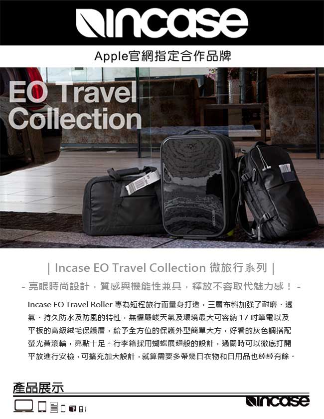 INCASE EO Travel Duffel 可摺疊筆電旅行包 / 行李袋 (黑)