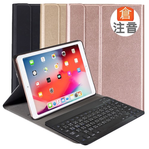 iPad Pro 11吋專用經典型二代分離式藍牙鍵盤皮套組