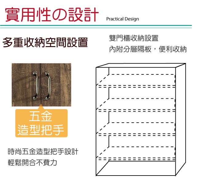 品家居 伊達爾2.6尺工業風二門鞋櫃-79x40x107cm免組