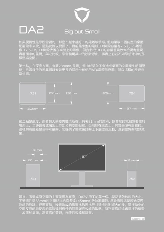 【荷蘭STREACOM】DA2 ITX 個人化創作電腦機殼-消光銀