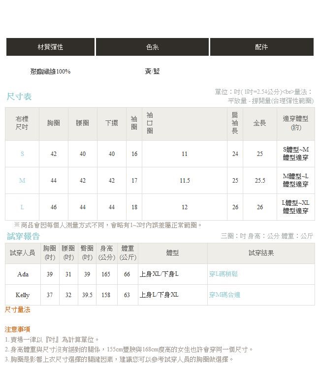 IREAL袖抽皺造型條紋上衣