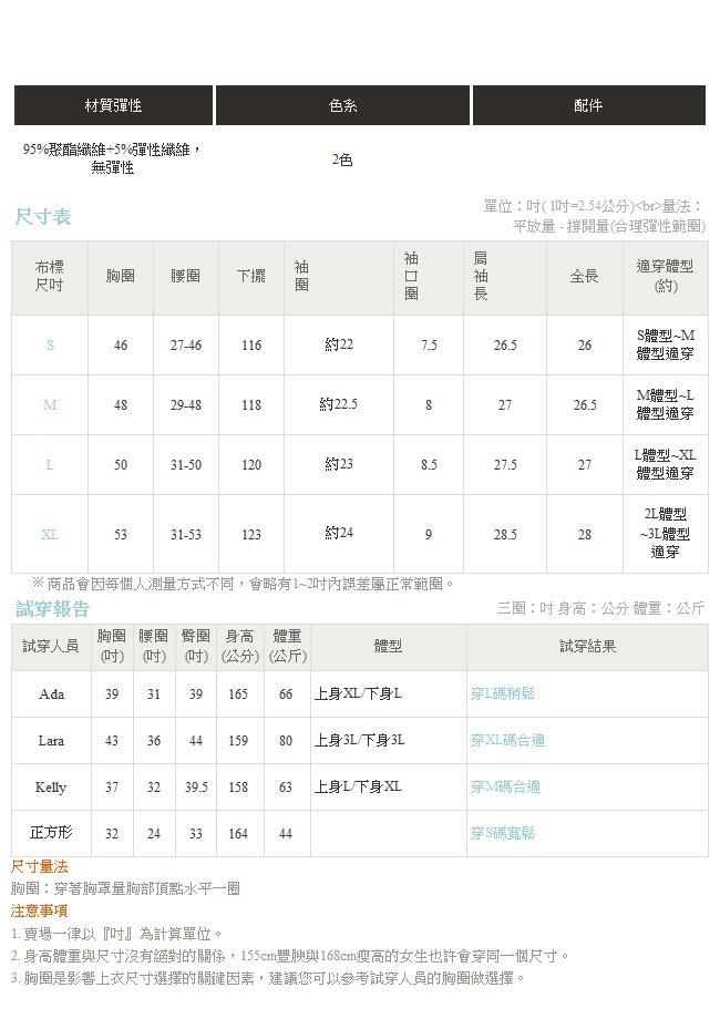 純色不易皺收腰飄逸下襬長袖上衣-OB大尺碼