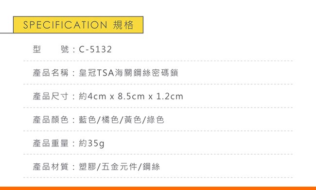 CROWN 皇冠 TSA美國海關鎖 鋼絲密碼鎖 鎖頭掛鎖