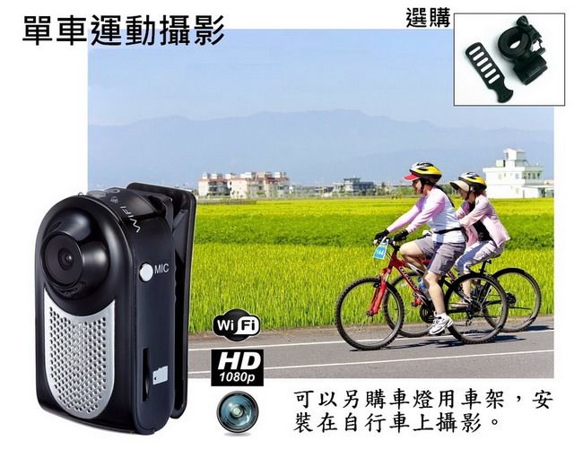 【Q20】1080P WIFI超廣角160度低照度攝影機-附32G記憶卡