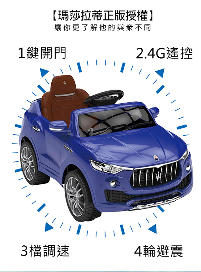 TECHONE MOTO16 仿真瑪莎拉蒂跑車 Maserati原廠授權 四通遙控汽車