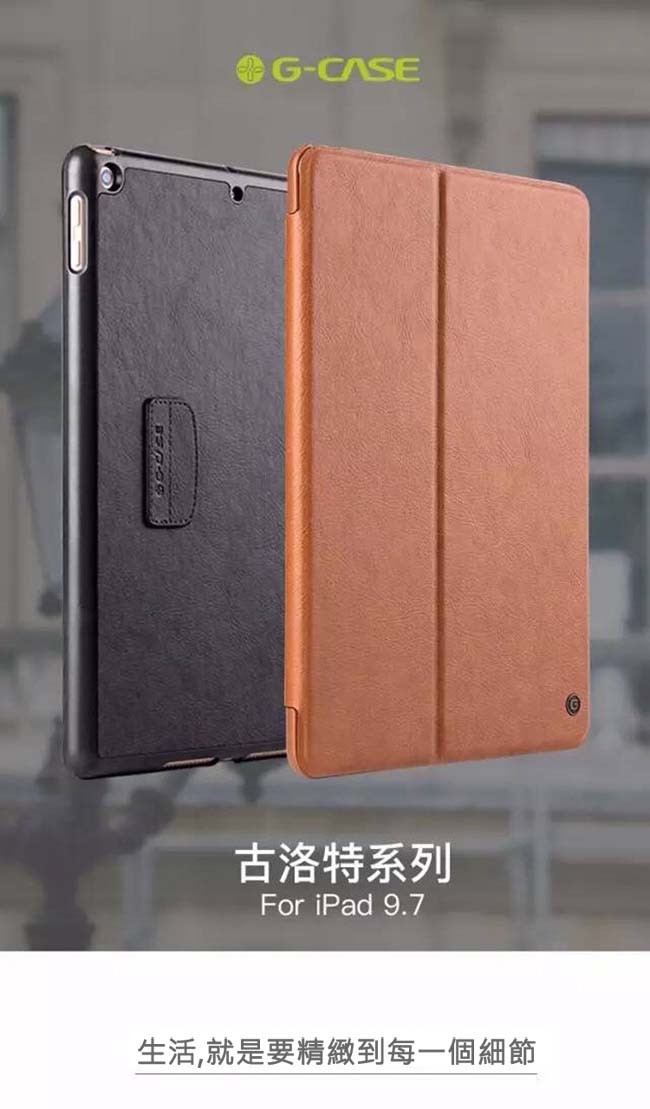 G-CASE 古洛特系列 iPad 9.7吋二折立架側掀皮套