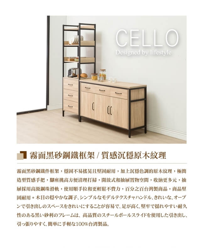 日本直人木業-CELLO明亮簡約輕工業風136CM廚櫃加1抽60CM置物櫃