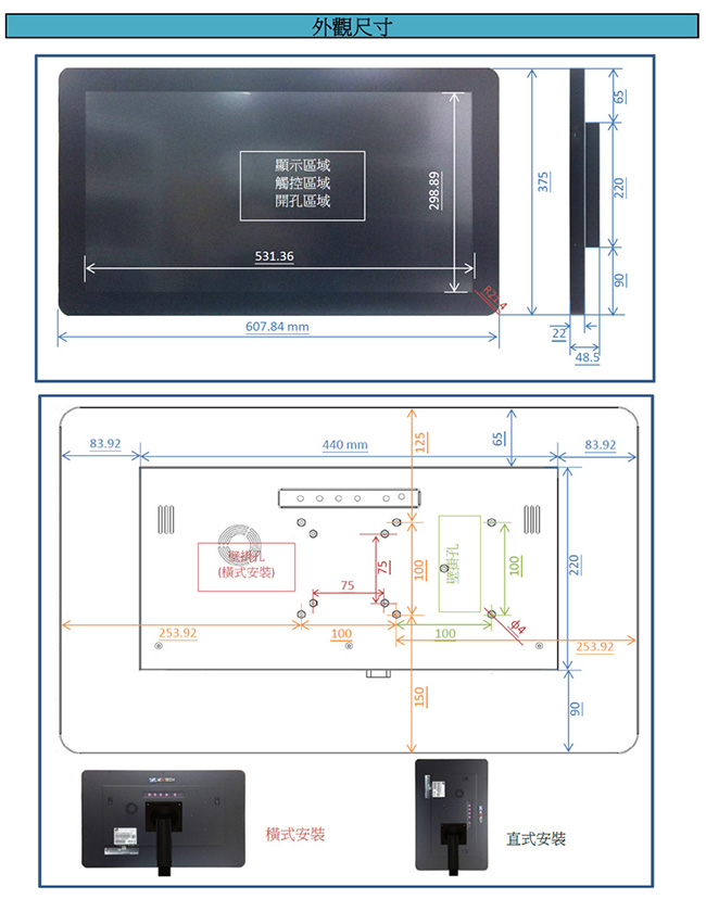 Nextech 24吋 室外型 Android 7.1 AIO 觸控電腦