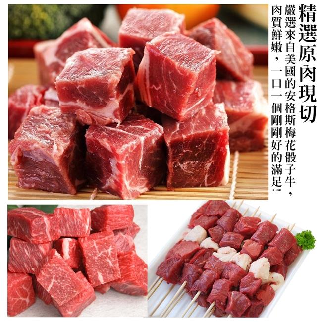 【鮮肉王國】美國Prime安格斯骰子牛10包(每包約150g)