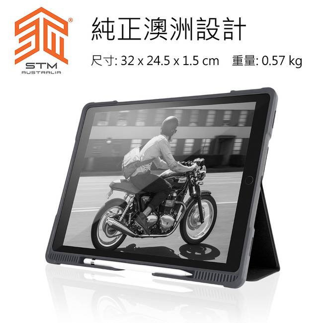 澳洲STM Dux Plus iPad Pro 12.9吋 (2017) 專用軍規防摔殼