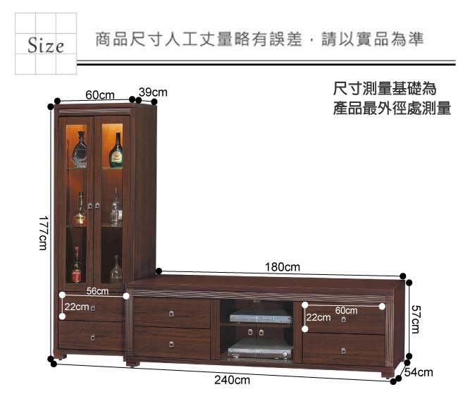 綠活居 波賽琳時尚8尺美型電視櫃/展示櫃組合-240x54x177cm免組