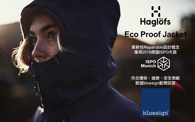 Haglofs 男 Eco Proof 3L 防水外套 樹木色