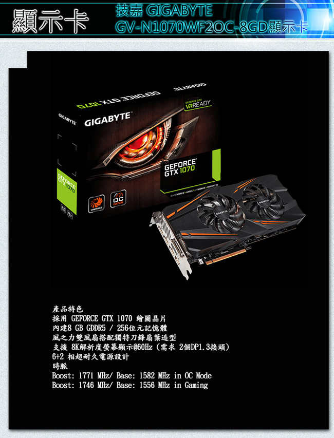 微星平台[盜賊赤壁]R5 2600 六核 GTX-1070獨顯電玩