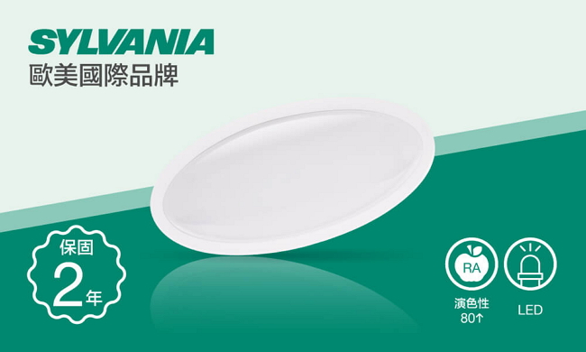 喜萬年SYLVANIA 10W LED橢圓型壁燈6000K全電壓-白光