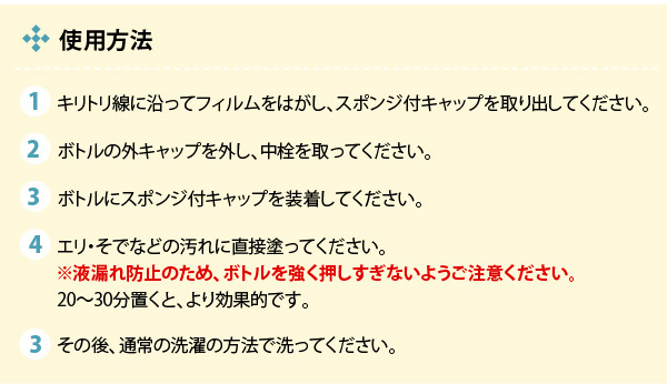 AIMEDIA艾美迪雅 領口袖口衣物去汙劑70g (日本洗衣業界者專用)