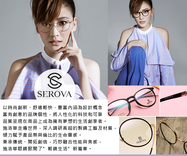 SEROVA 眼鏡 時尚流行經典/玫瑰金 #SL403 C1