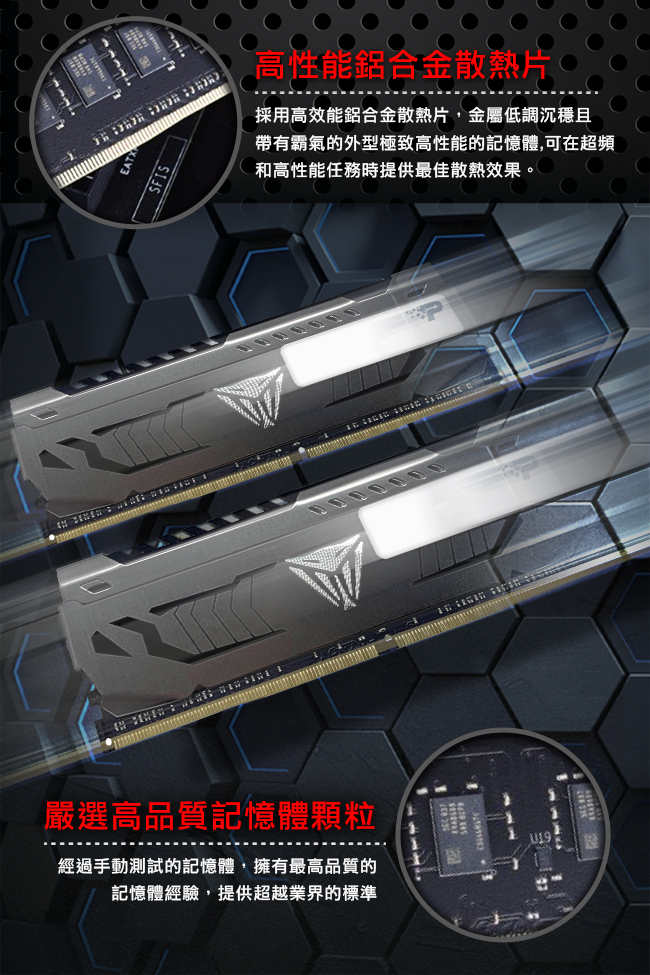 VIPER美商博帝 STEEL DDR4 3866 16GB(2x8GB)桌上型記憶體