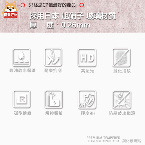 阿柴好物 LG V30+ 非滿版 9H鋼化玻璃貼