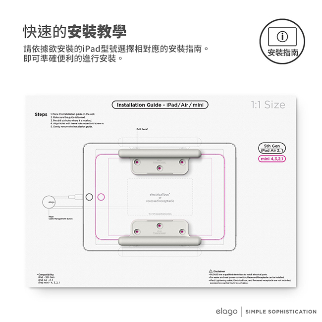 elago iPad 開店及生活必備隨處壁掛架 (適用各款iPad)