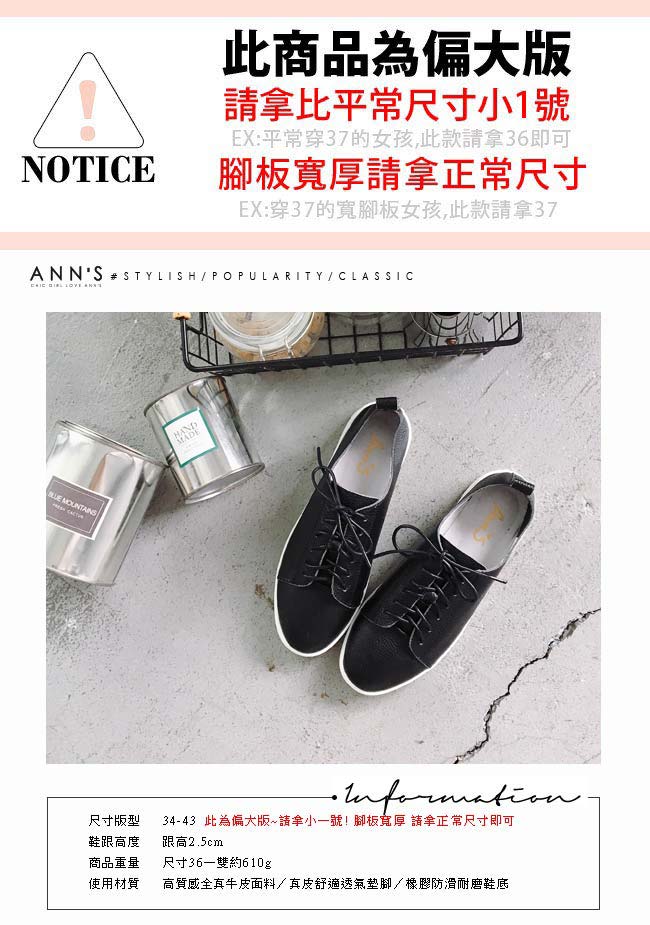 Ann’S第二代超軟真牛皮綁帶小白鞋-黑