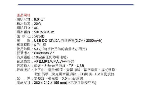 TCSTAR 戶外移動式多功能藍牙喇叭附麥克風 TCS1500【福利品】