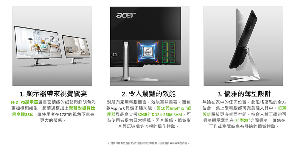 (無卡分期-12期)Acer C24-960 i5-10210u/8G/1T+256G