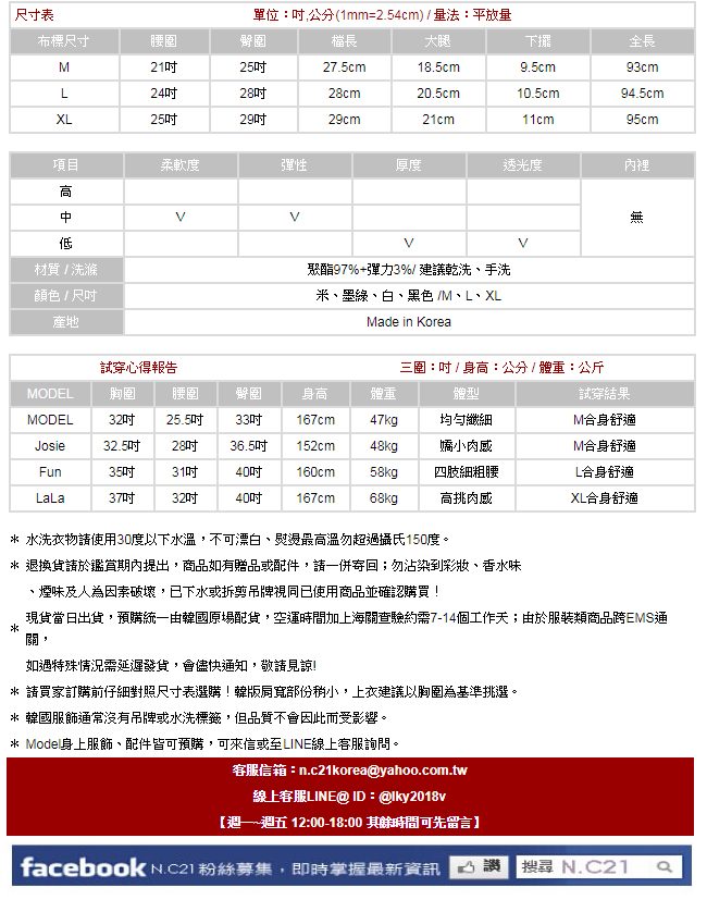 正韓 復古色鬆緊腰彈性包臀窄管褲 (共四色)-N.C21