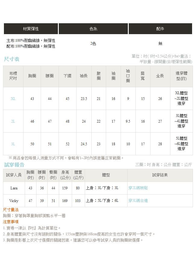 純色拼接透膚雪紡長袖上衣-OB大尺碼