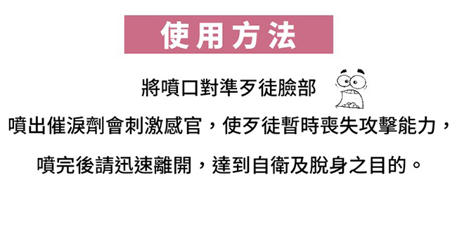 【防災專家】五入組 台灣製造防狼強力噴霧劑 防身 防小人 防狼噴霧 防狼噴劑 女性必備