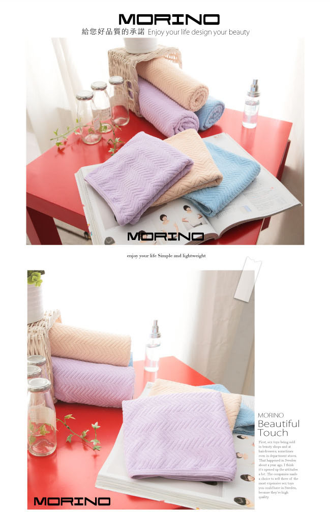 MORINO摩力諾 超細纖維緹花毛巾-紫