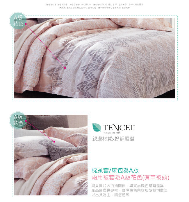 BEDDING-100%天絲萊賽爾-雙人薄床包鋪棉兩用被套四件組-格蕾絲