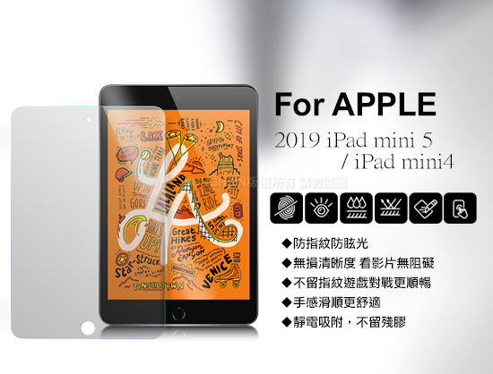 City2019 iPad mini/iPad mini 5防指紋霧面玻璃保護貼