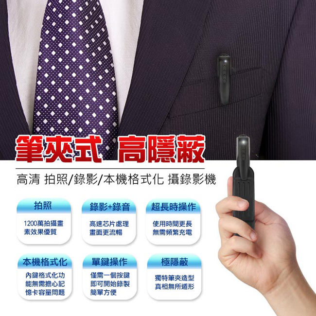 LTP長時間錄影可隱藏鏡頭微型攝影機