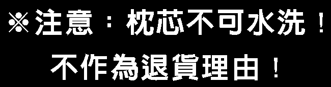 韓國熱銷4D防鼾蝶型枕 記憶枕 1入