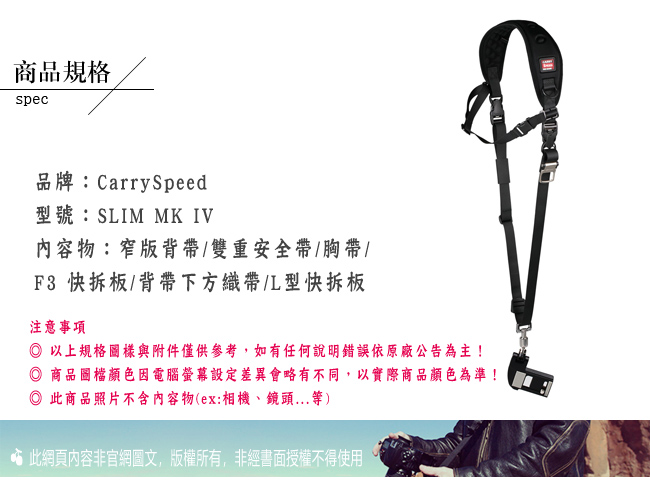 CarrySpeed 速必達 Slim MK IV 頂級輕便型相機背帶 (附F3相機座盤)