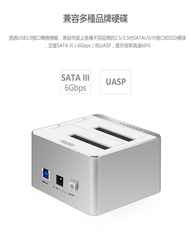 UNITEK USB3.0雙槽硬碟外接盒2.5/3.5吋