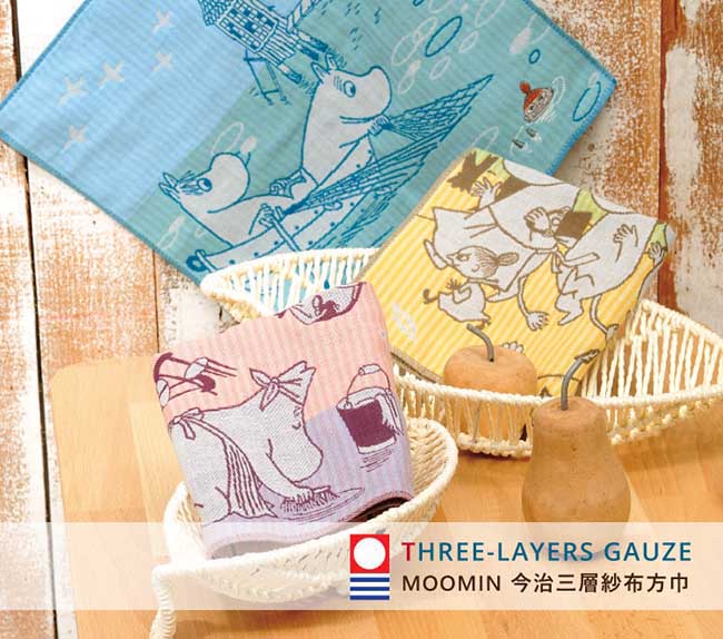 日本丸真 Moomin今治三層紗布方巾-大掃除