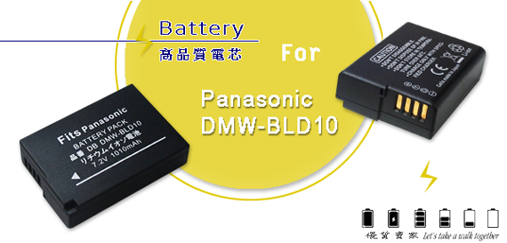 WELLY Panasonic DMW-BLD10 / BLD10 高容量防爆相機鋰電池