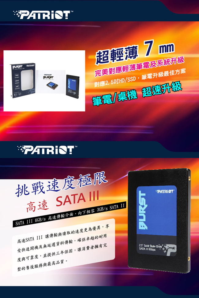 Patriot美商博帝 BURST 240G 2.5吋 SSD固態硬碟-10入組