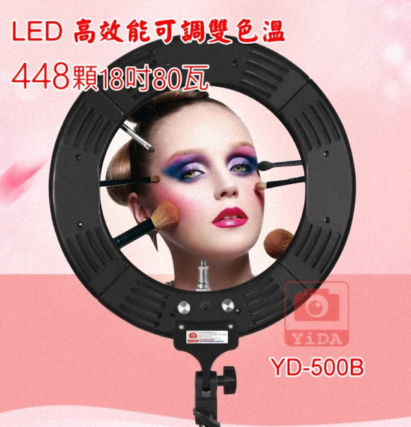 YiDA YD-500B 18吋雙色溫環形攝影燈